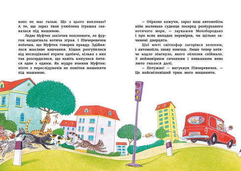 Muftyk, Halfboot and Mokhoborodko. Cat Raid - 9786170996381